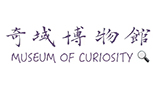 深圳市奇域博物馆发展服务中心